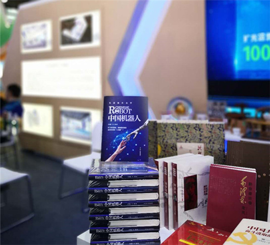 1526546974679400.jpg 五个一工程奖《中国机器人》_副本.jpg