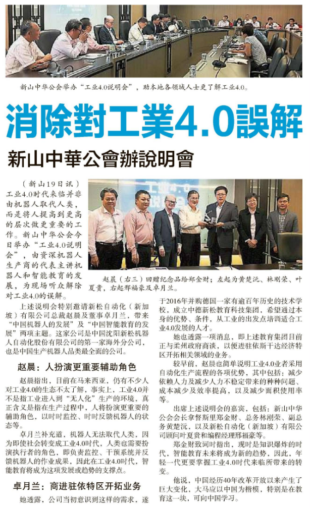 1548145794908721.png 星洲日报.png