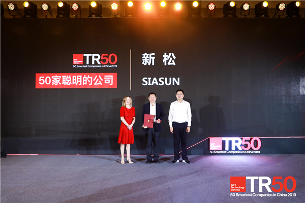 1561950263357026.jpg 新松当选2019年《麻省理工科技评论》“50家聪明的公司”,公司高级副总裁王宏玉出席颁奖典。.jpg