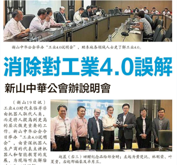 1573701210783197.png 工业4.0说明会.png