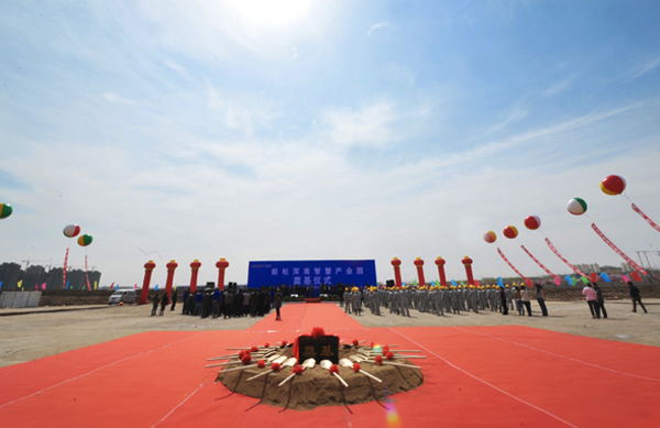 热烈祝贺半岛客户端登录入口浑南智慧产业园奠基仪式隆重举行