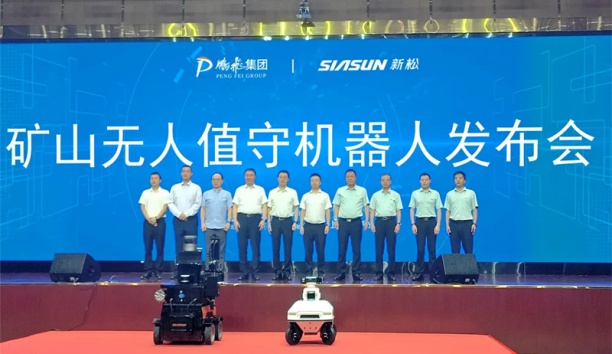 鹏飞&新松联合发布无人值守机器人