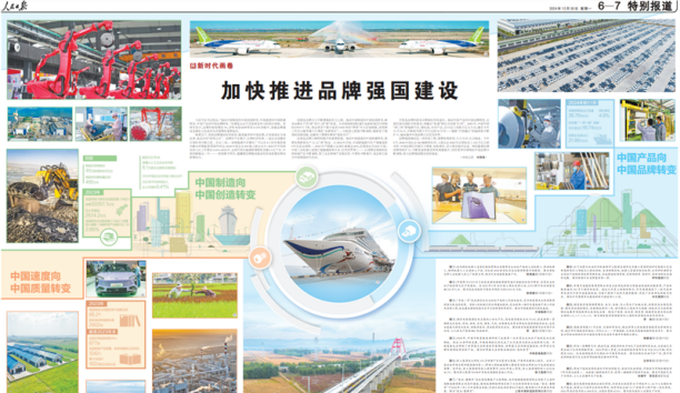 人民日报聚焦沈阳新松机器人：为全球4000余家知名企业提供智慧升级服务