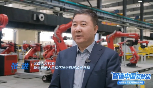 2025全国两会主流媒体联动∣《“智造中国”新脉动》全景探访新松