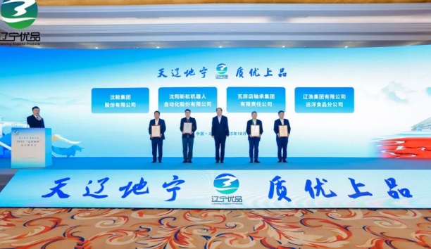 新松移动机器人荣膺“辽宁优品”称号